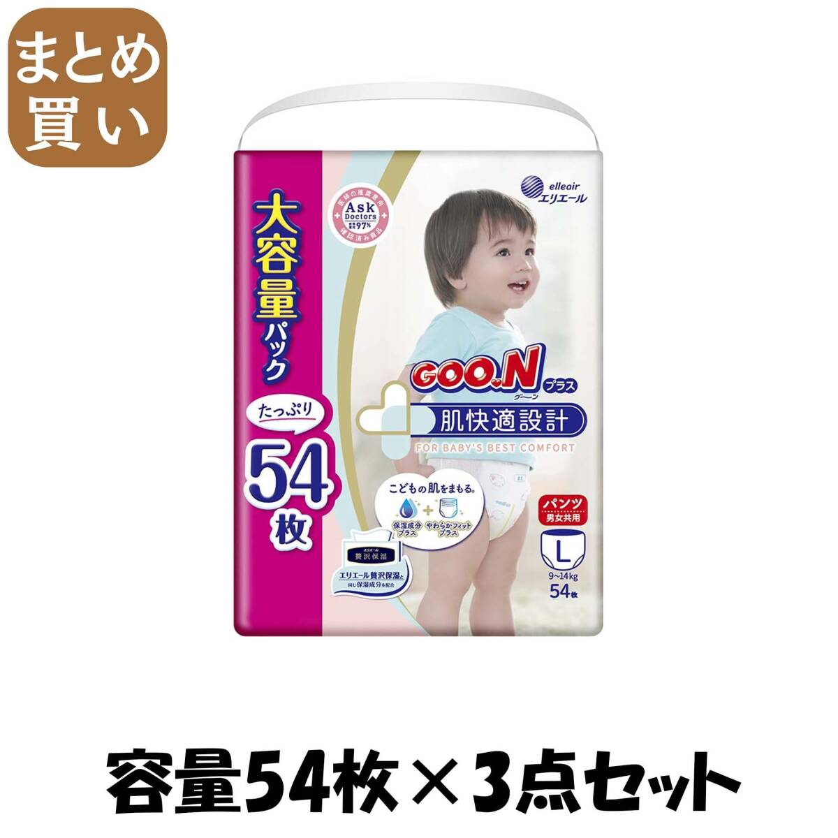 【まとめ買い】グ~ンプラス肌快適設計 Lサイズ 54枚 容量54マイ×3点セット 大王製紙 オムツ拍卖