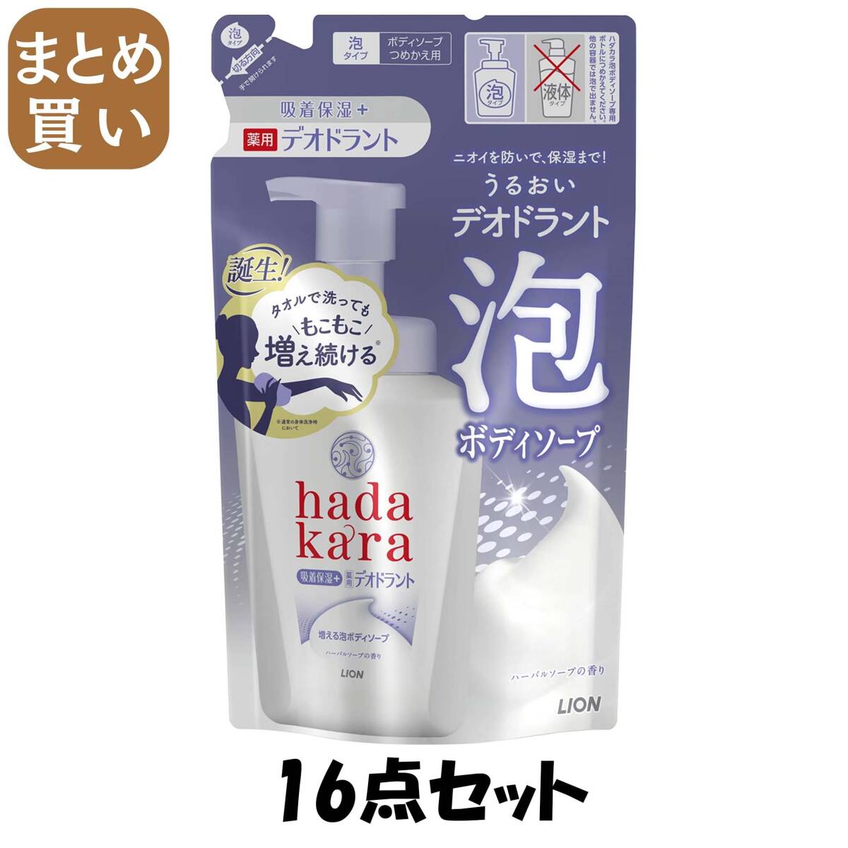 【まとめ買い】hadakara泡で出てくる薬用デオドラントボディソープハーバルソープの香りつめかえ用拍卖