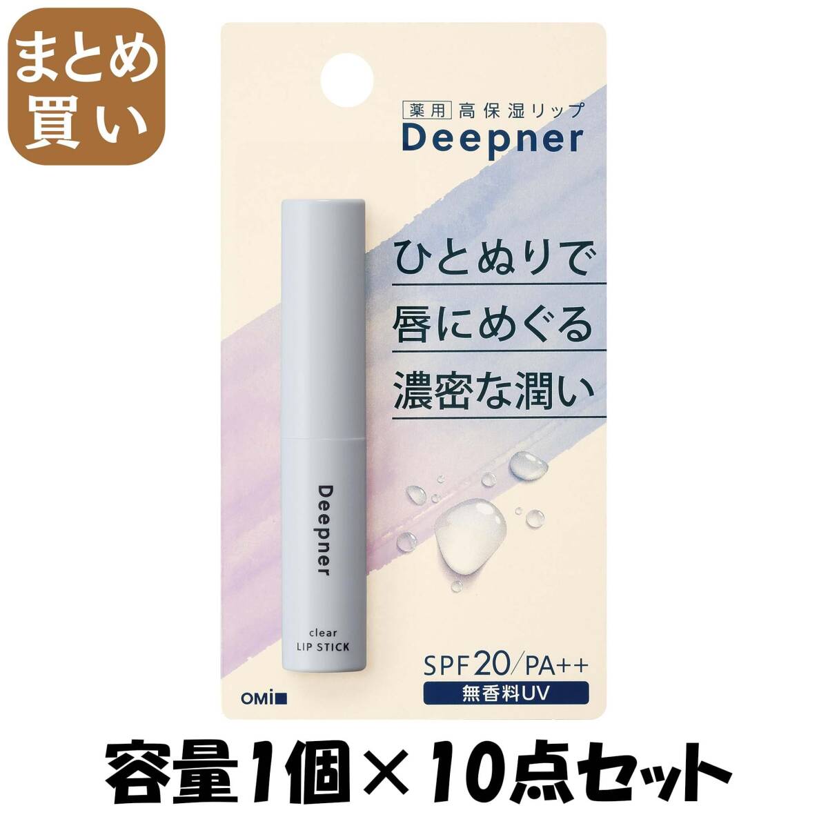 【まとめ買い】近江兄弟社メンタームディープナーリップ無香料UV 容量1コ×10点セット 近江兄弟社 リップクリーム拍卖