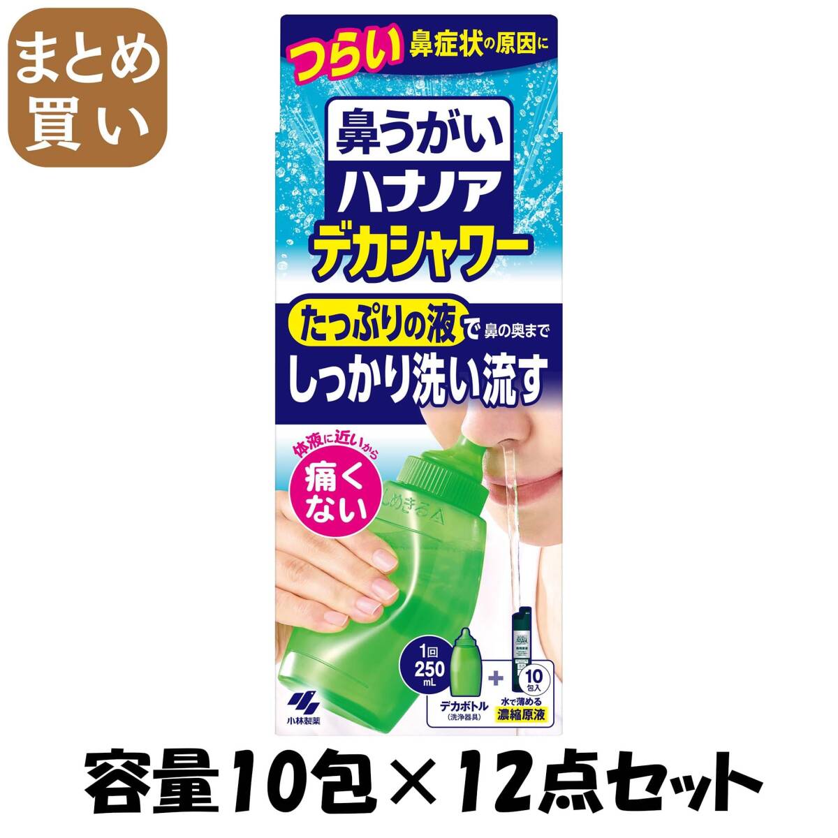 【まとめ買い】ハナノアデカシャワー30ml×10包 容量10ホウ×12点セット 小林製薬 うがい薬拍卖