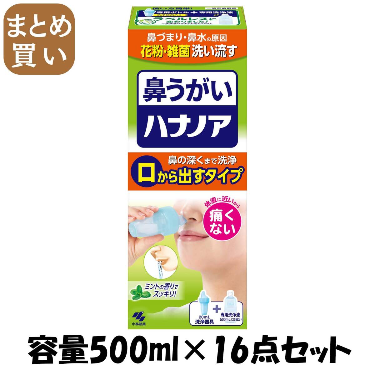 【まとめ買い】ハナノア500ml 容量500ML×16点セット 小林製薬 うがい薬拍卖