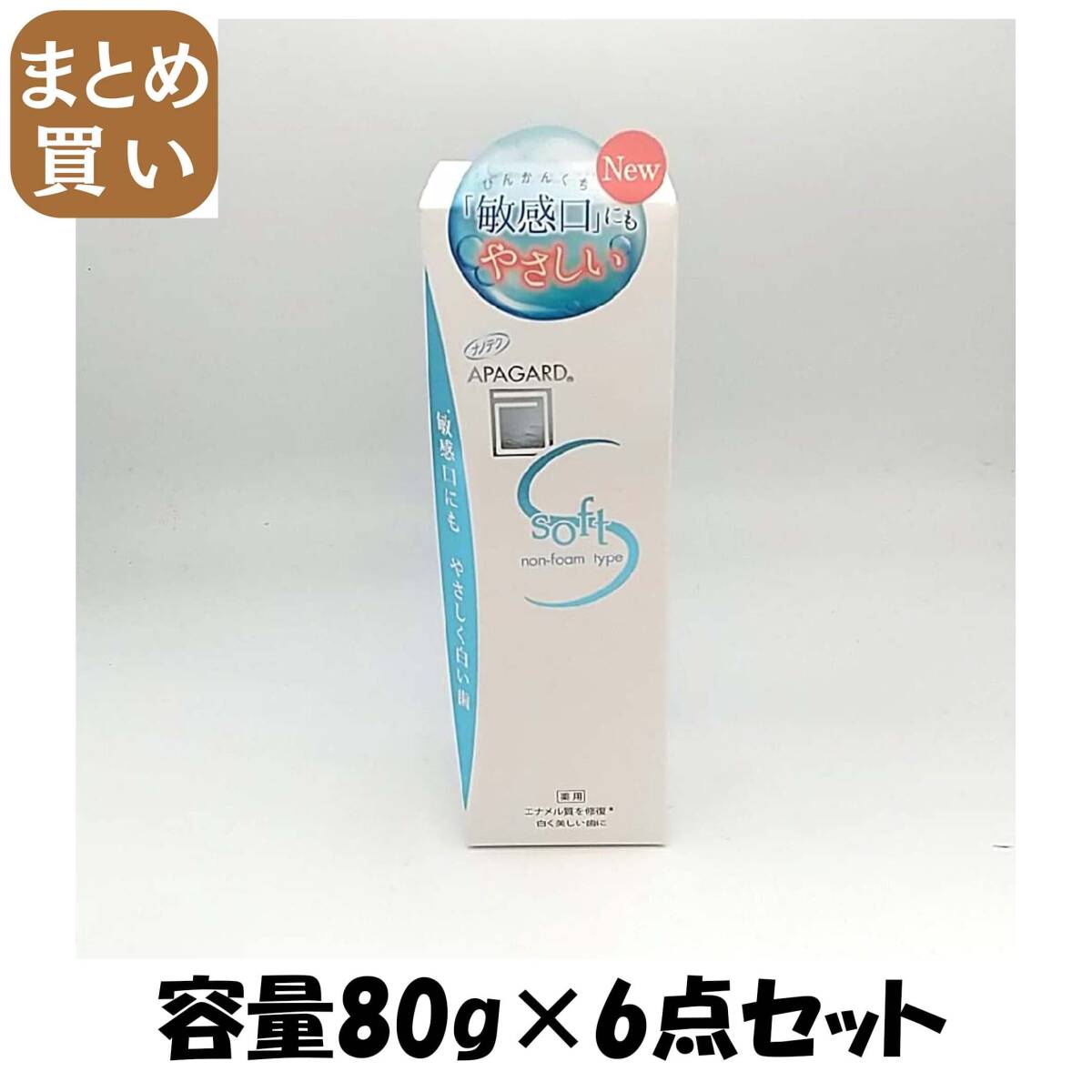 【まとめ買い】アパガードソフト80g 容量80G×6点セット サンギ 歯磨き拍卖