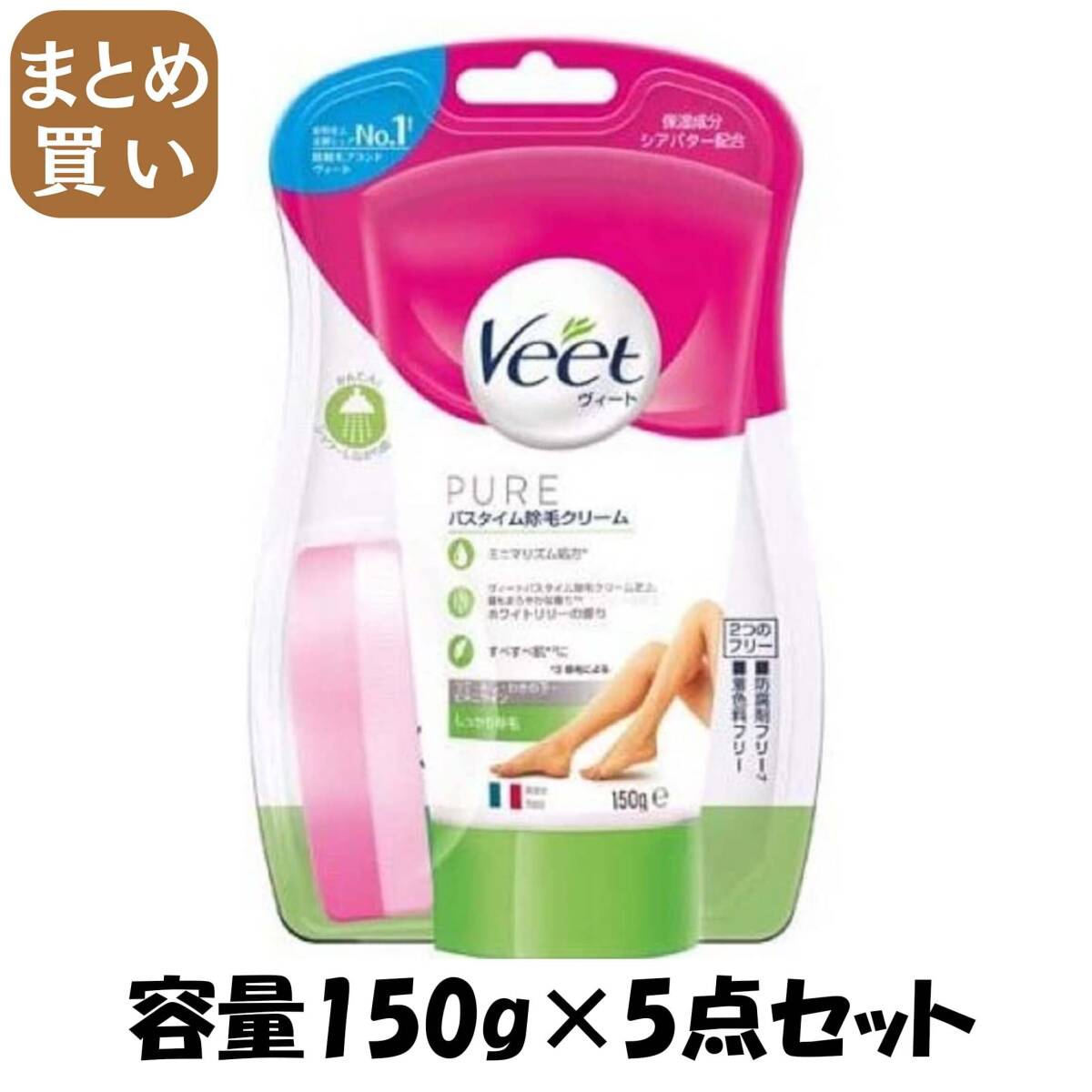 【まとめ買い】ヴィートピュアバスタイム除毛クリームしっかり除毛 容量150G×5点セットレキットベンキーザー 除毛・脱毛剤拍卖