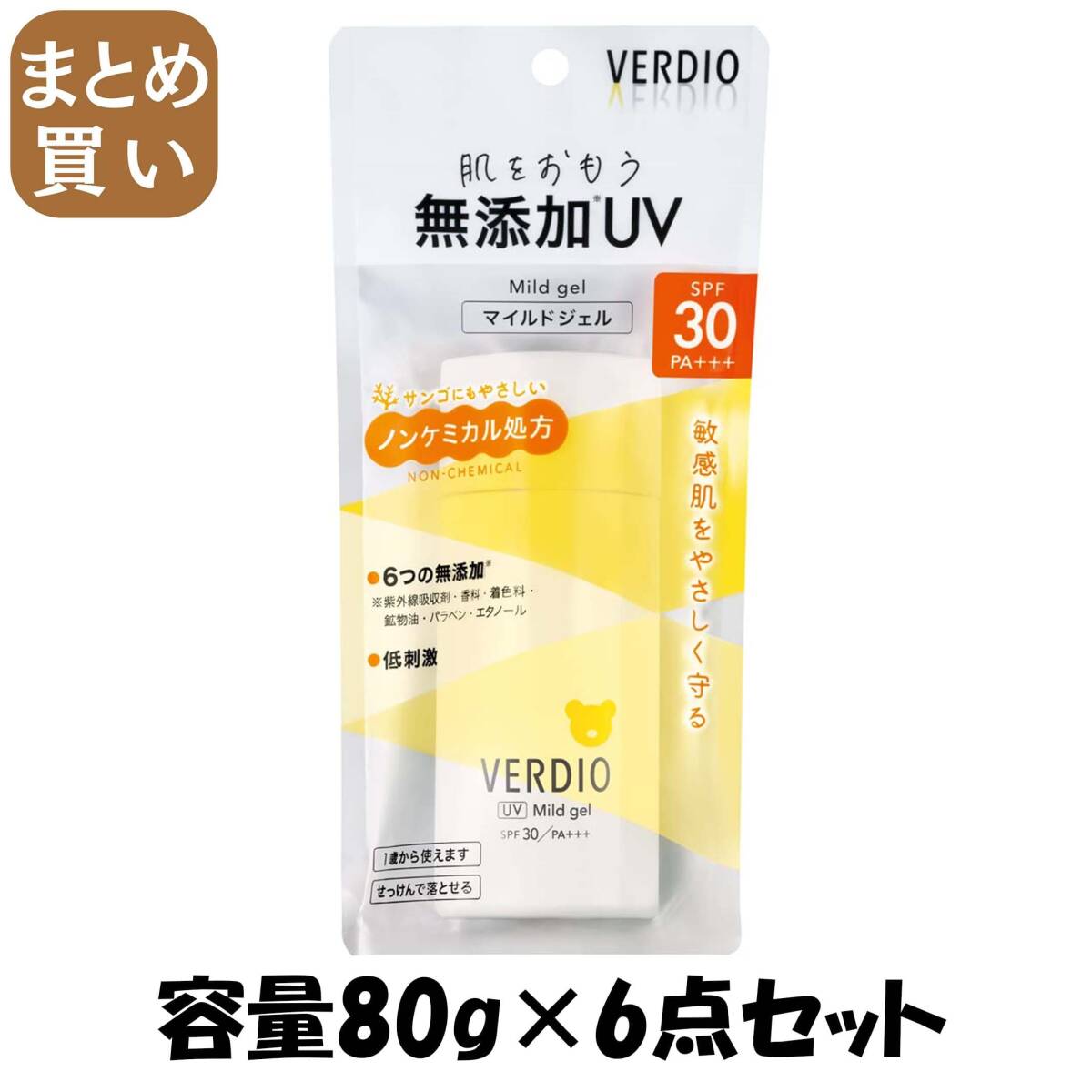 【まとめ買い】ベルディオUVマイルドジェルN 容量80G×6点セット近江兄弟社 UV・日焼け止め拍卖
