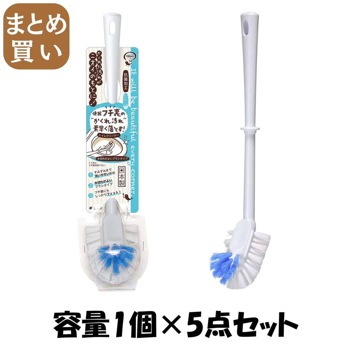 【まとめ買い】トリおん フチ裏清潔ブラシ 容量1コ×5点セットキクロン トイレ用品拍卖