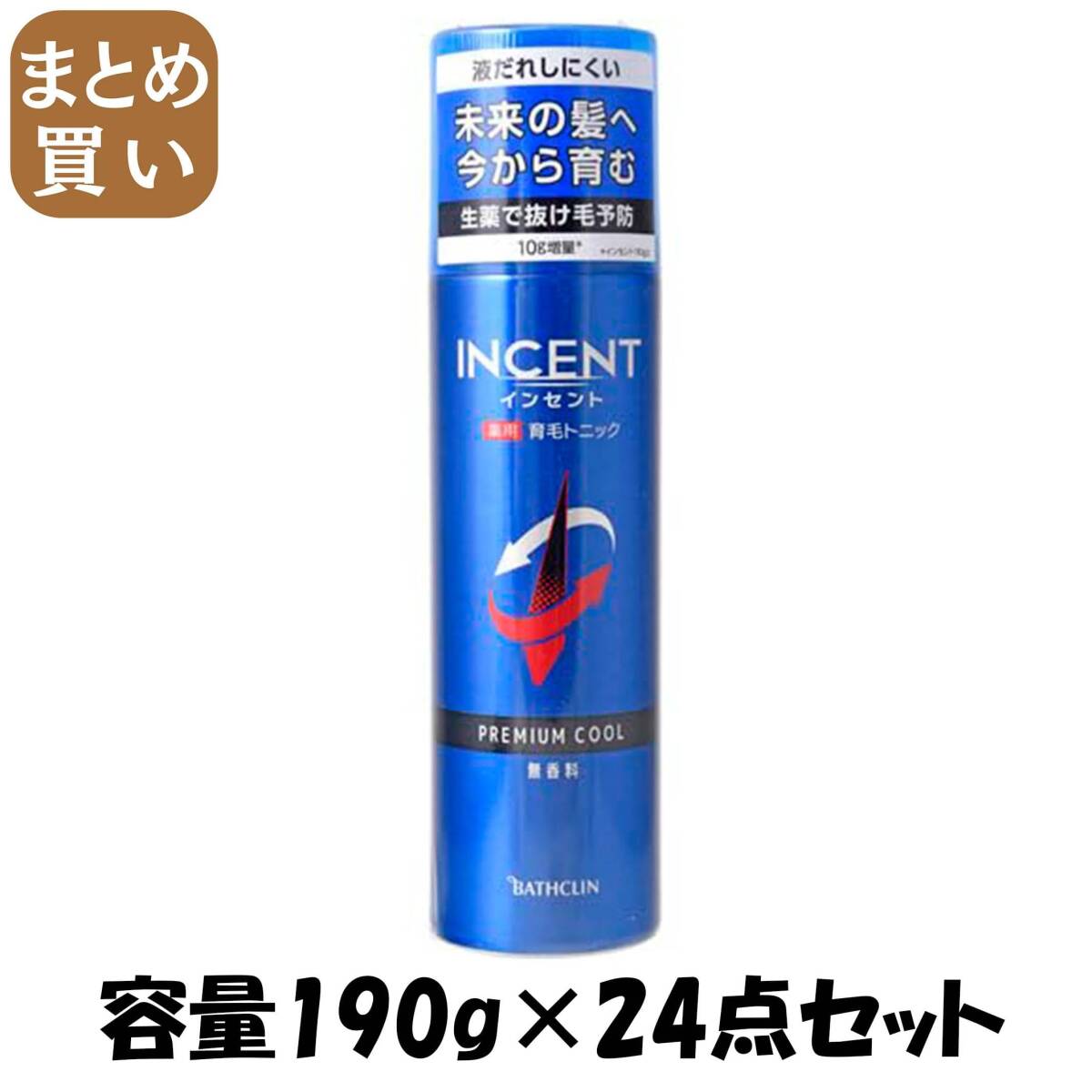 【まとめ買い】インセント 薬用育毛トニック 無香料 プレミアムクール 190g 容量190G×24点セットバスクリン 育毛剤・養毛剤拍卖