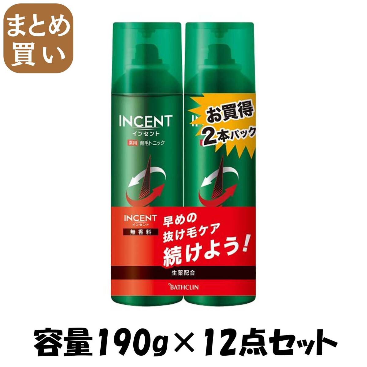 【まとめ買い】インセント 薬用育毛トニック 無香料 190Gペアパック 容量190G×12点セットバスクリン 育毛剤・養毛剤拍卖