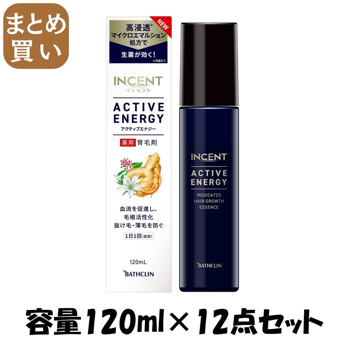 【まとめ買い】インセント アクティブエナジー120mL 容量120ML×12点セットバスクリン 育毛剤・養毛剤拍卖
