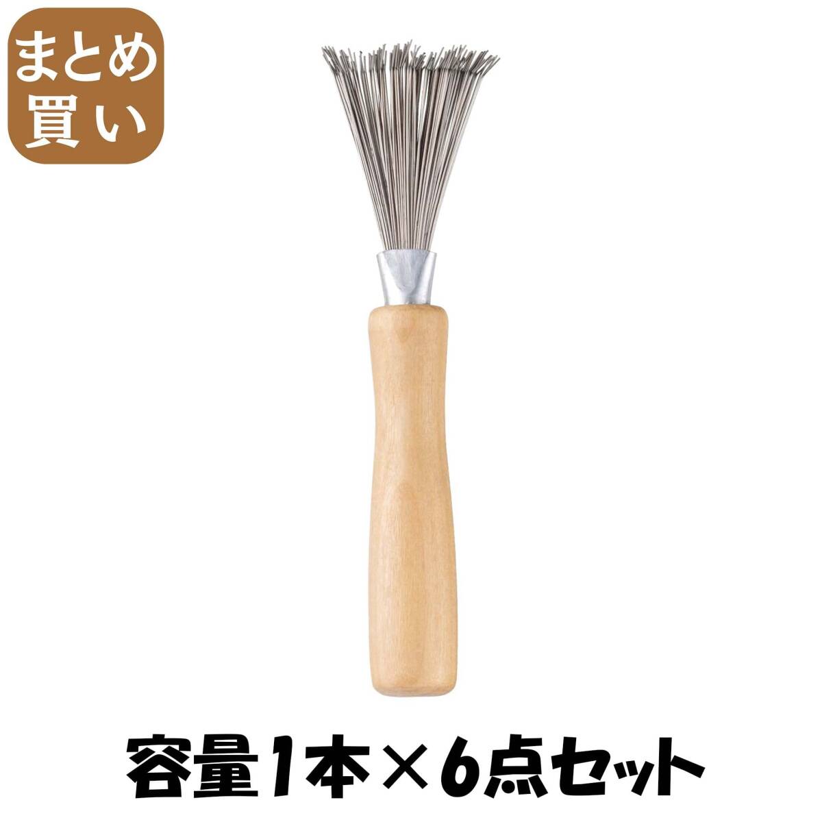 【まとめ買い】ヘアブラシのお掃除ブラシ 容量1ホン×6点セット貝印 ブラシ拍卖