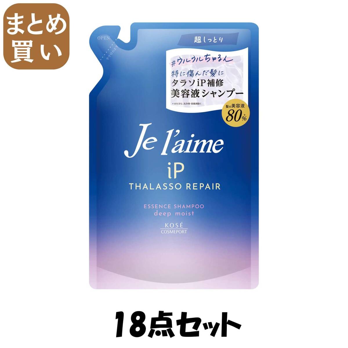 【まとめ買い】ジュレーム IPタラソリペア 補修美容液シャンプー (ディープモイスト) つめかえ拍卖