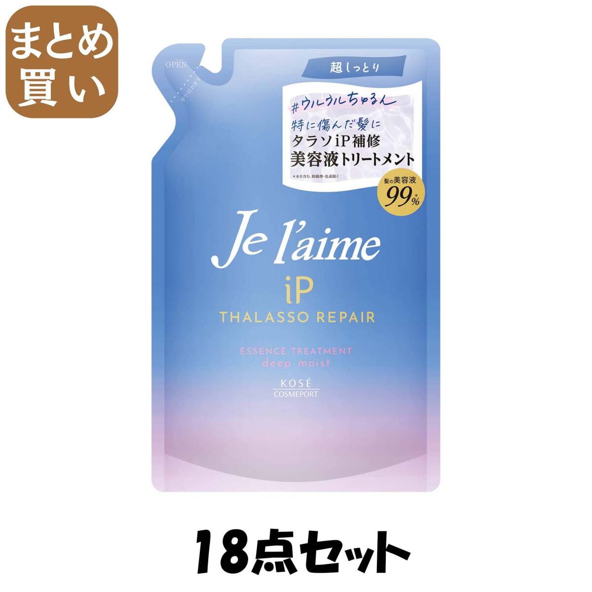 【まとめ買い】ジュレーム IPタラソリペア 補修美容液トリートメント (ディープモイスト) つめかえ拍卖