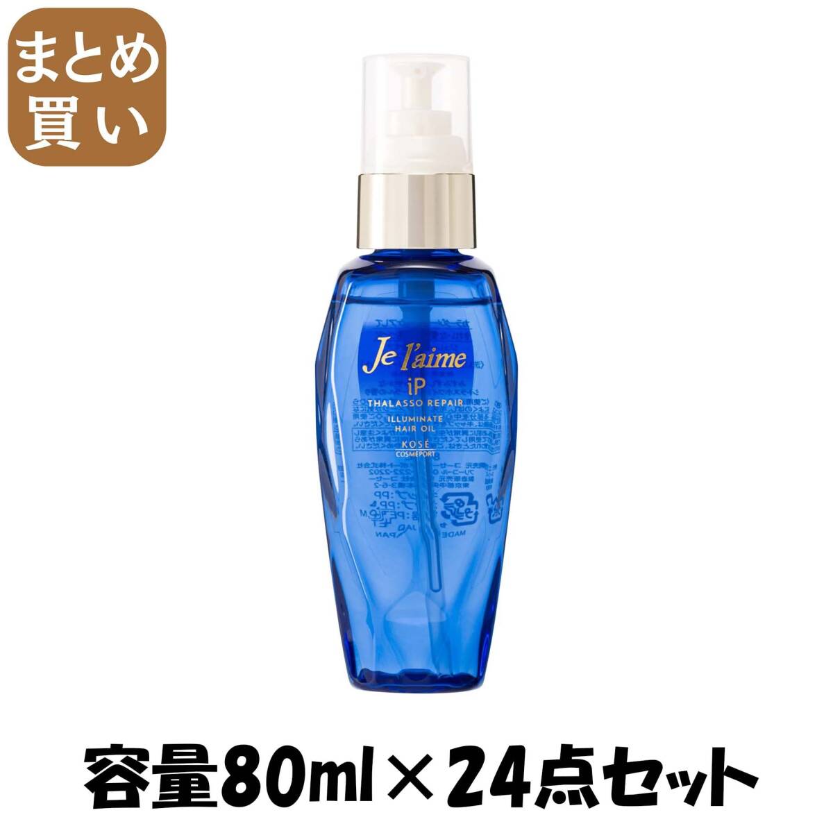 【まとめ買い】ジュレーム IPタラソリペアイルミネートヘアオイル 容量80ML×24点セットコーセーコスメポート シャンプー拍卖