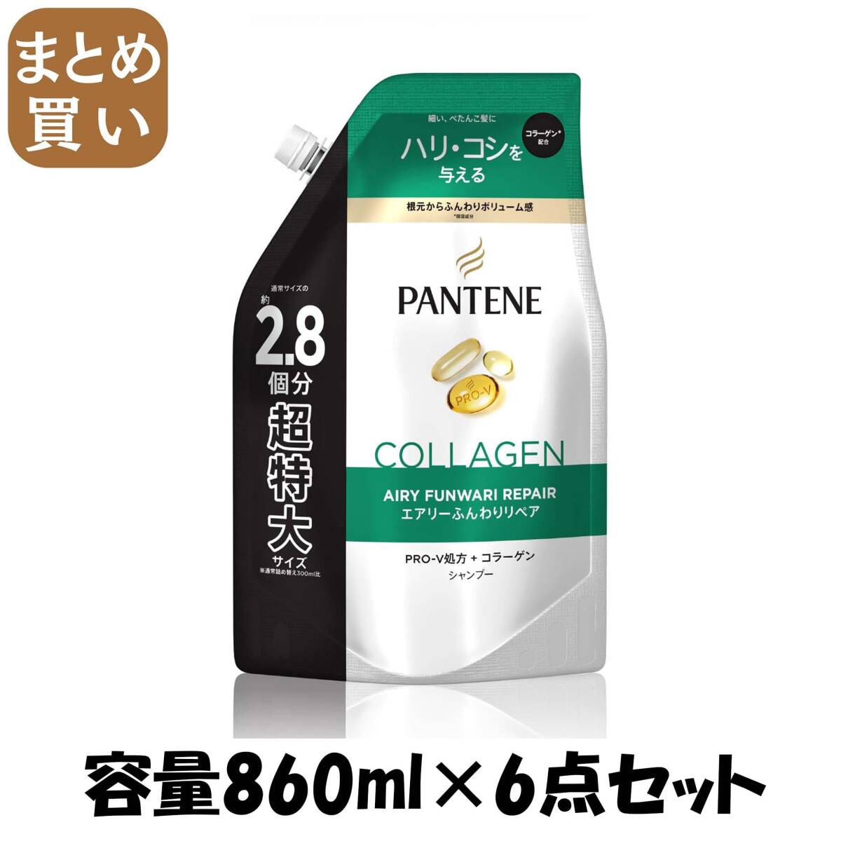 【まとめ買い】パンテーン エアリーふんわりケア シャンプー つめかえ超特大サイズ 容量860ML×6点セットP&G シャンプー拍卖