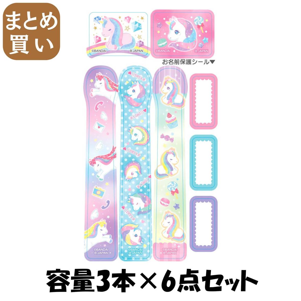 【まとめ買い】こどもハブラシ3本セット キラキラパステルユニコーン 容量3ホン×6点セット バンダイ 歯ブラシ拍卖