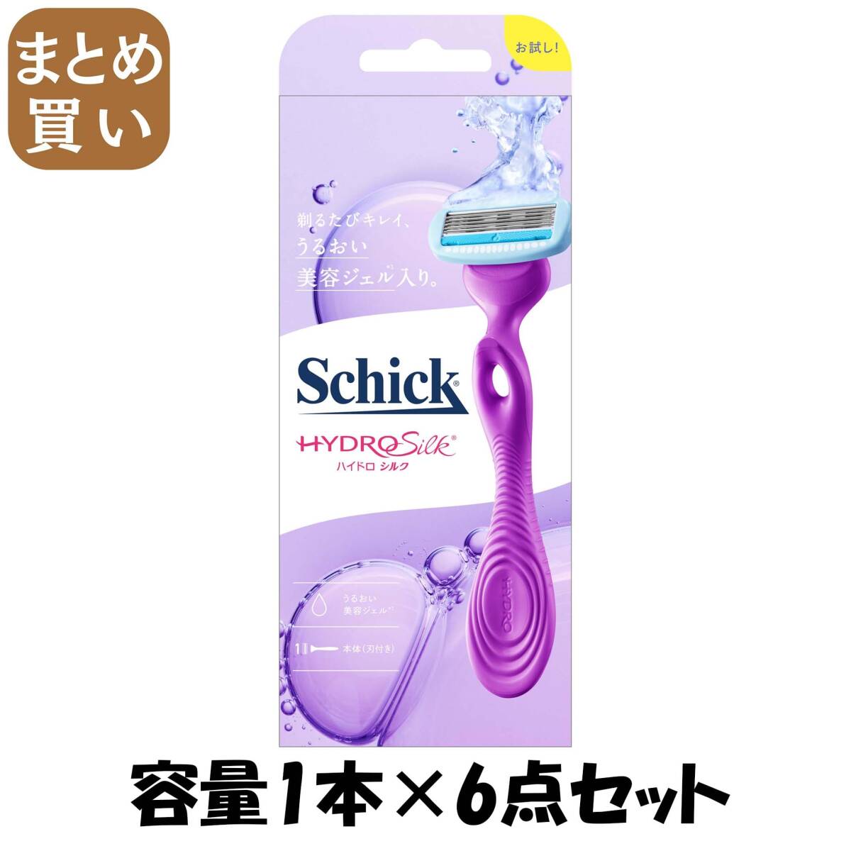 【まとめ買い】ハイドロシルク ホルダー(刃付き)お試し用 容量1ホン×6点セット シック(Schick) 女性用カミソリ拍卖