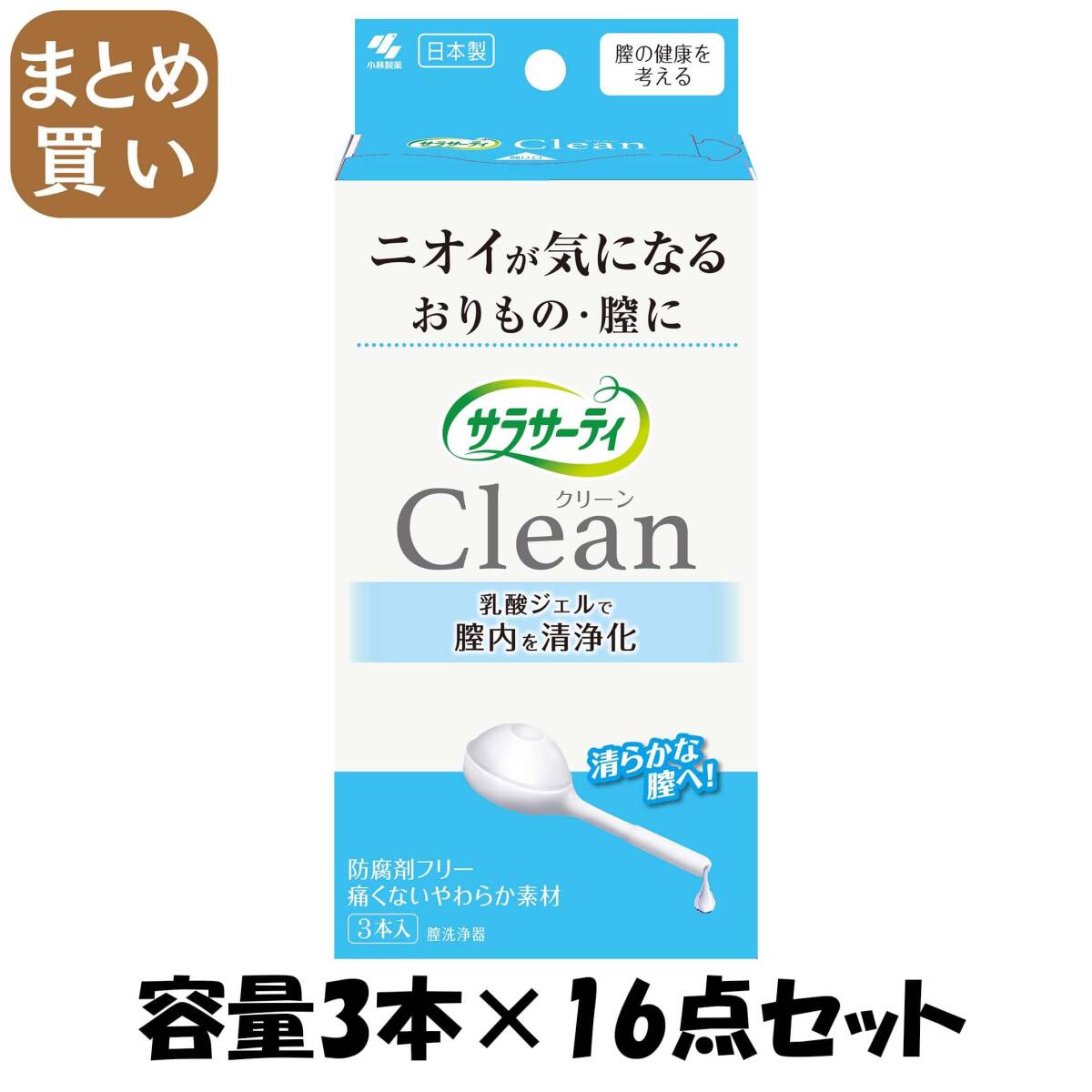 【まとめ買い】サラサーティクリーン 膣洗浄機 容量3ホン×16点セット 小林製薬 生理用品拍卖