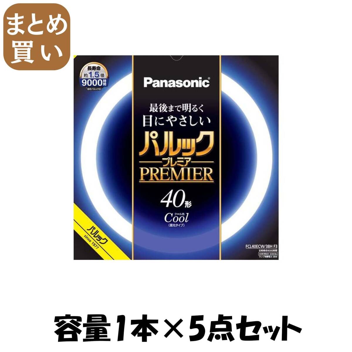 【まとめ買い】FCL40ECW38HF3 パルック プレミア蛍光灯 容量1ホン×5点セット パナソニック 懐中電灯・ライト拍卖
