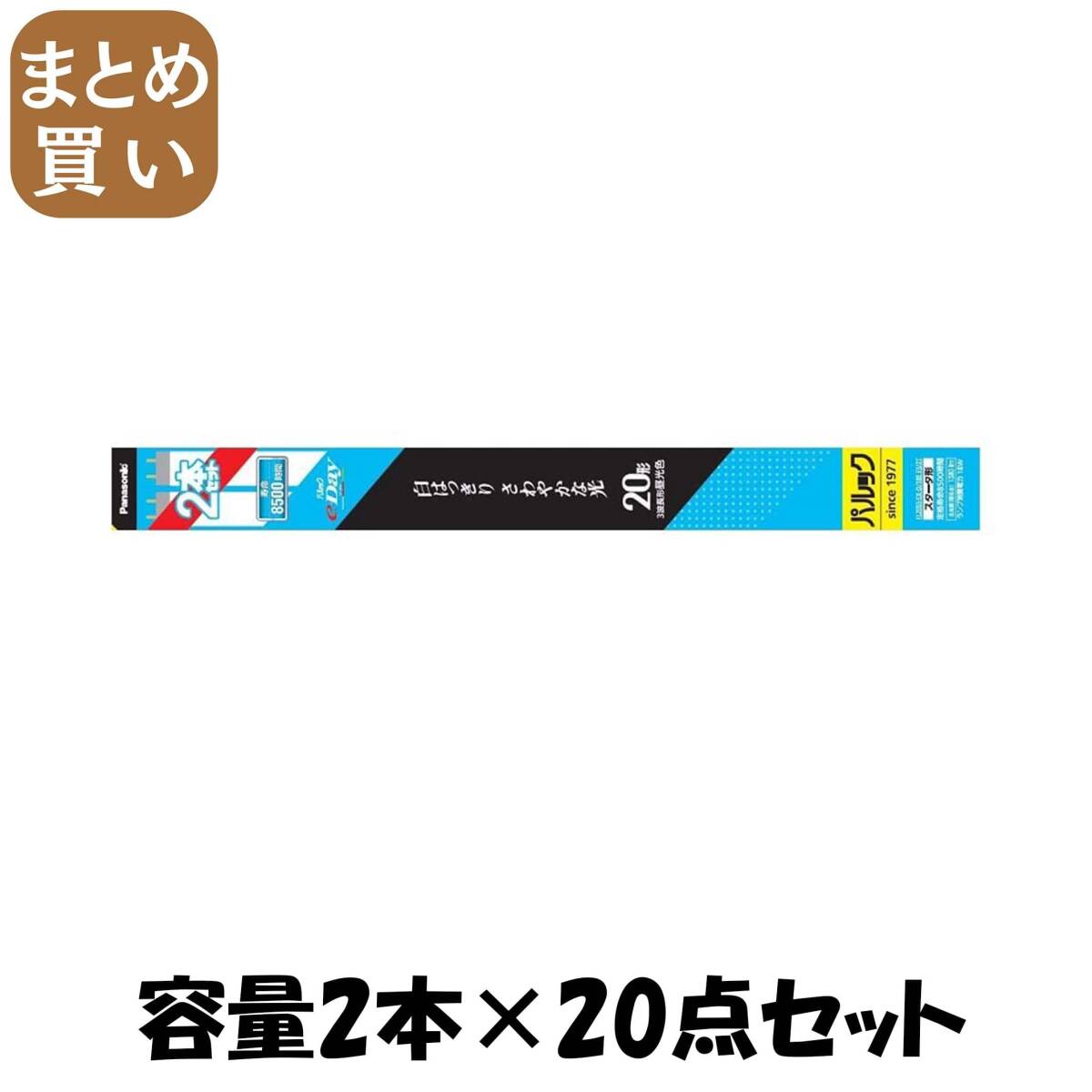 【まとめ買い】FL20SSEXD18EF32T パルックe-Day蛍光灯 容量2ホン×20点セットパナソニック懐中電灯・ライト拍卖