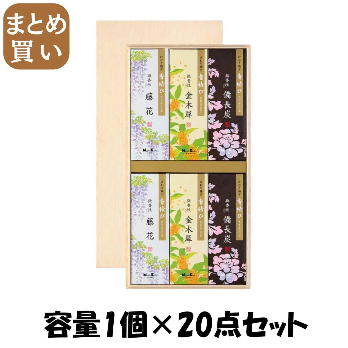 【まとめ買い】香結び 進物サック6入 容量1コ×20点セット 日本香堂 お線香拍卖