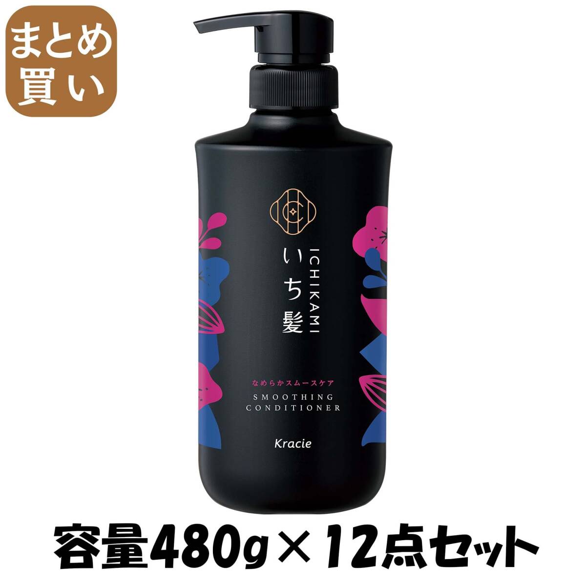 【まとめ買い】いち髪 なめらかスムースケアCD ポンプ 容量480G×12点セットコンディショナー・リンス拍卖