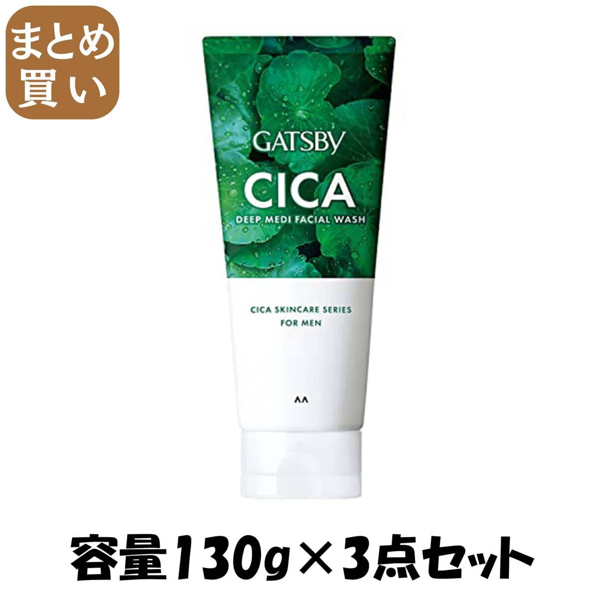 【まとめ買い】ギャツビー ディープメディフェイシャルウォッシュ 容量130G×3点セット マンダム 洗顔拍卖