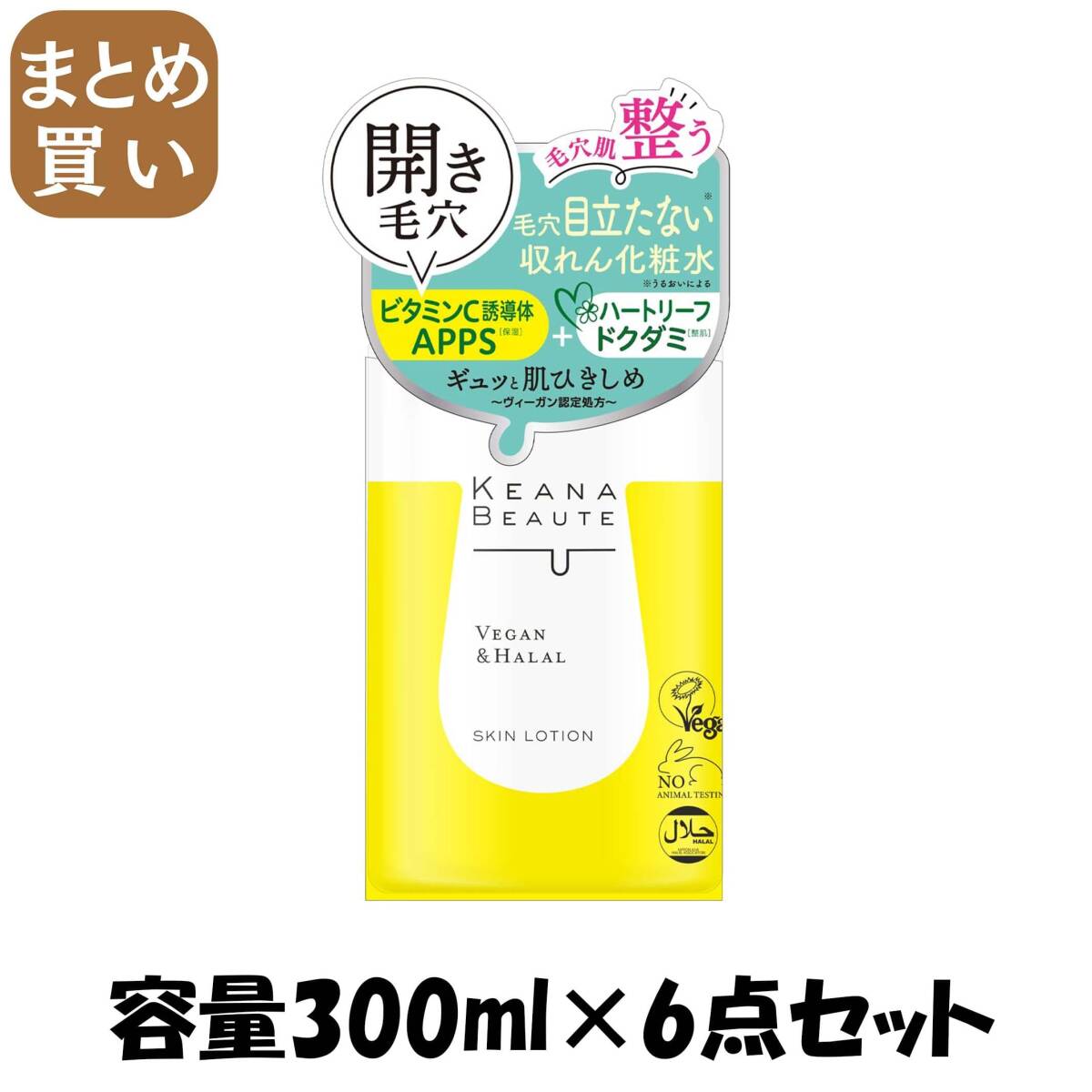 【まとめ買い】ケアナボーテ毛穴肌ひきしめ化粧水 容量300ML×6点セット 明色化粧品 化粧水・ローション拍卖