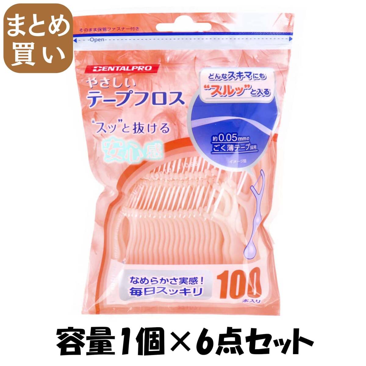【まとめ買い】DENTALPROやさしいテープフロス100P 容量1コ×6点セット デンタルプロ フロス・歯間ブラシ拍卖