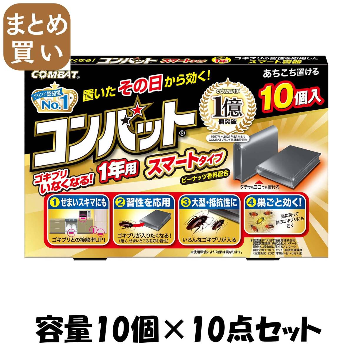 【まとめ買い】コンバットスマートタイプ1年用10個入N 容量10コ×10点セット 大日本除虫菊(金鳥) 殺虫剤・ゴキブリ拍卖