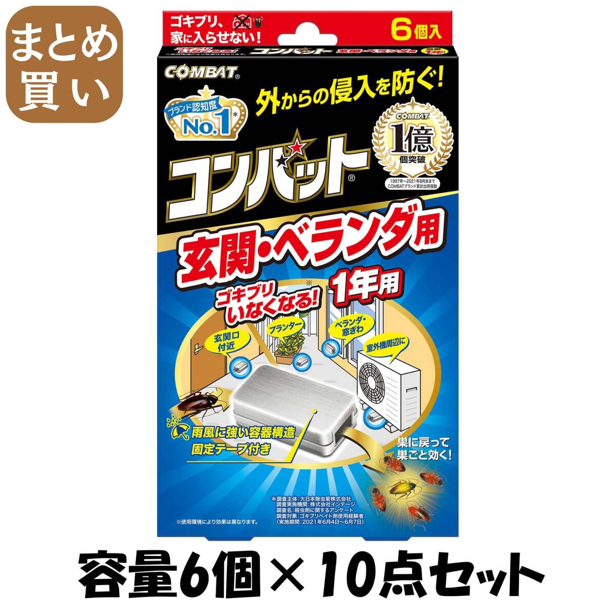 【まとめ買い】コンバット 玄関ベランダ用1年用6個入N 容量6コ×10点セット 大日本除虫菊(金鳥) 殺虫剤・ゴキブリ拍卖