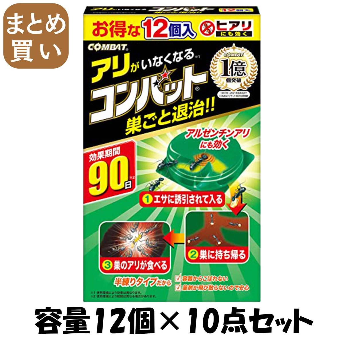 【まとめ買い】アリ用コンバット 12個入 N 容量12コ×10点セット 大日本除虫菊(金鳥) 殺虫剤・アリ拍卖