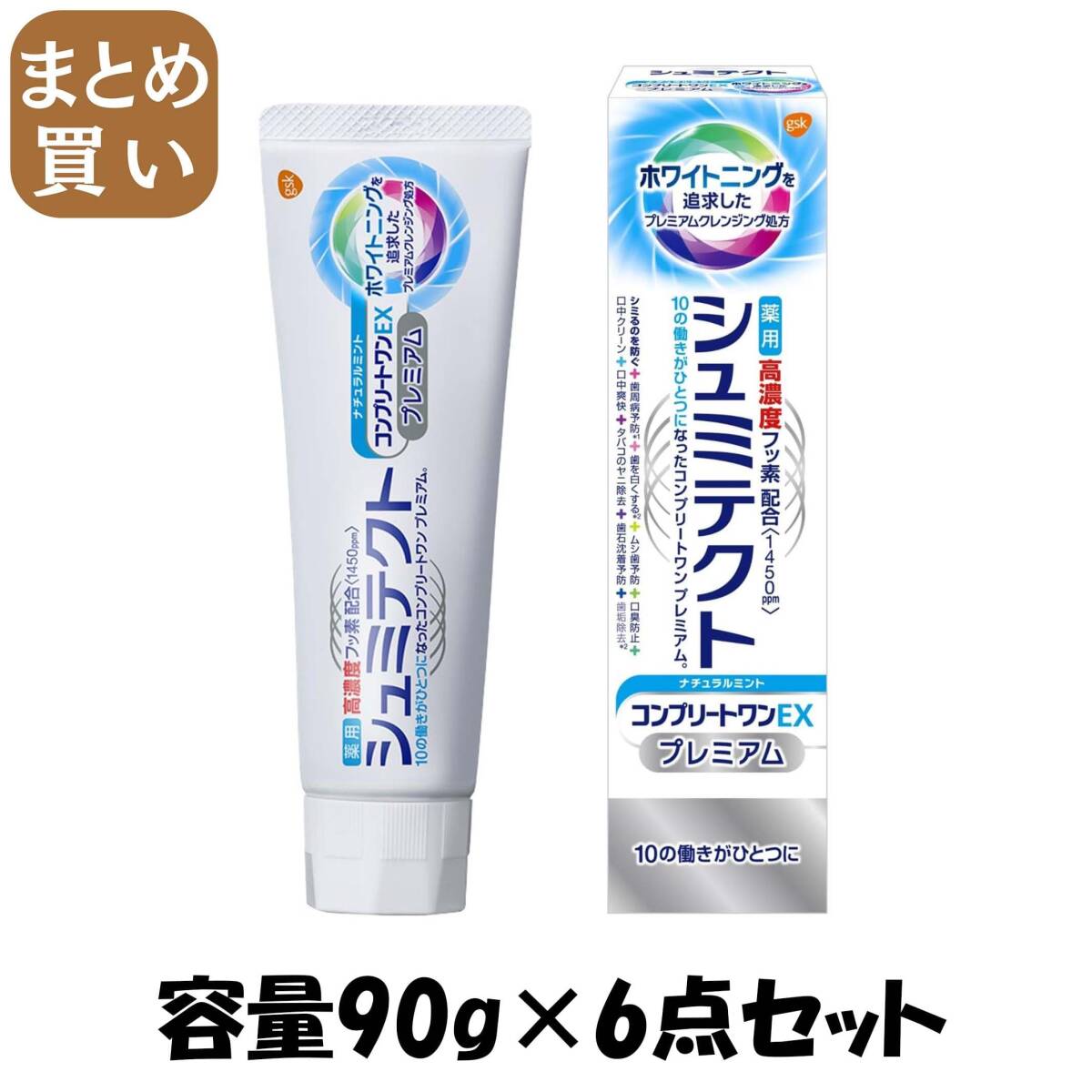 【まとめ買い】シュミテクト コンプリートワンEXプレミアム ナチュラルミント〈1450ppm〉 90g 容量90G×6点セット歯磨き拍卖