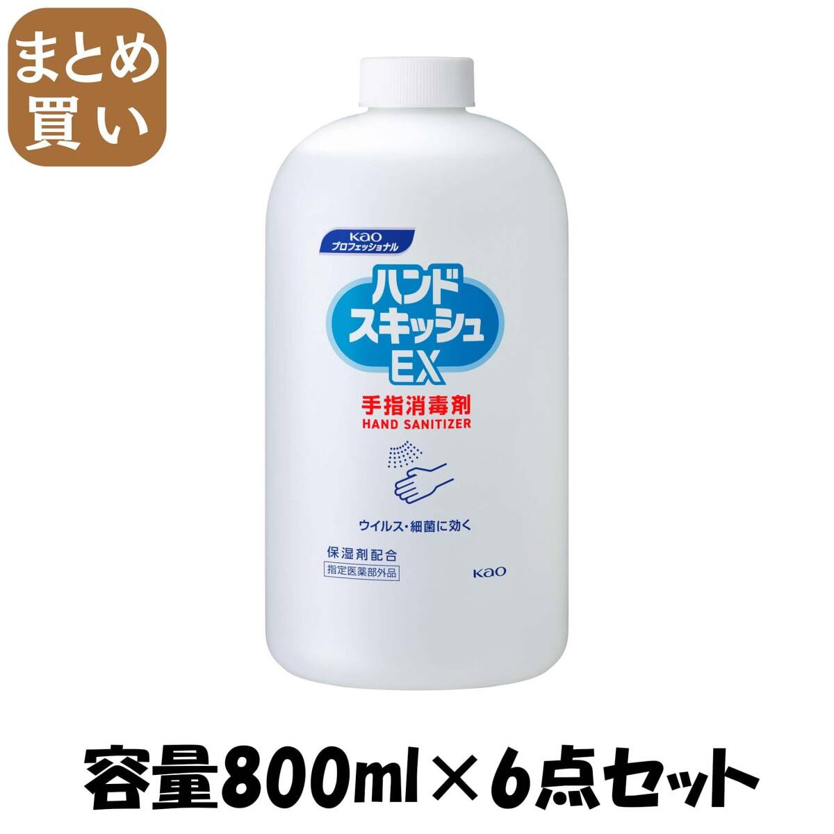 【まとめ買い】ハンドスキッシュEXつけかえ用業務用800ML 容量800ML×6点セット ハンドソープ拍卖