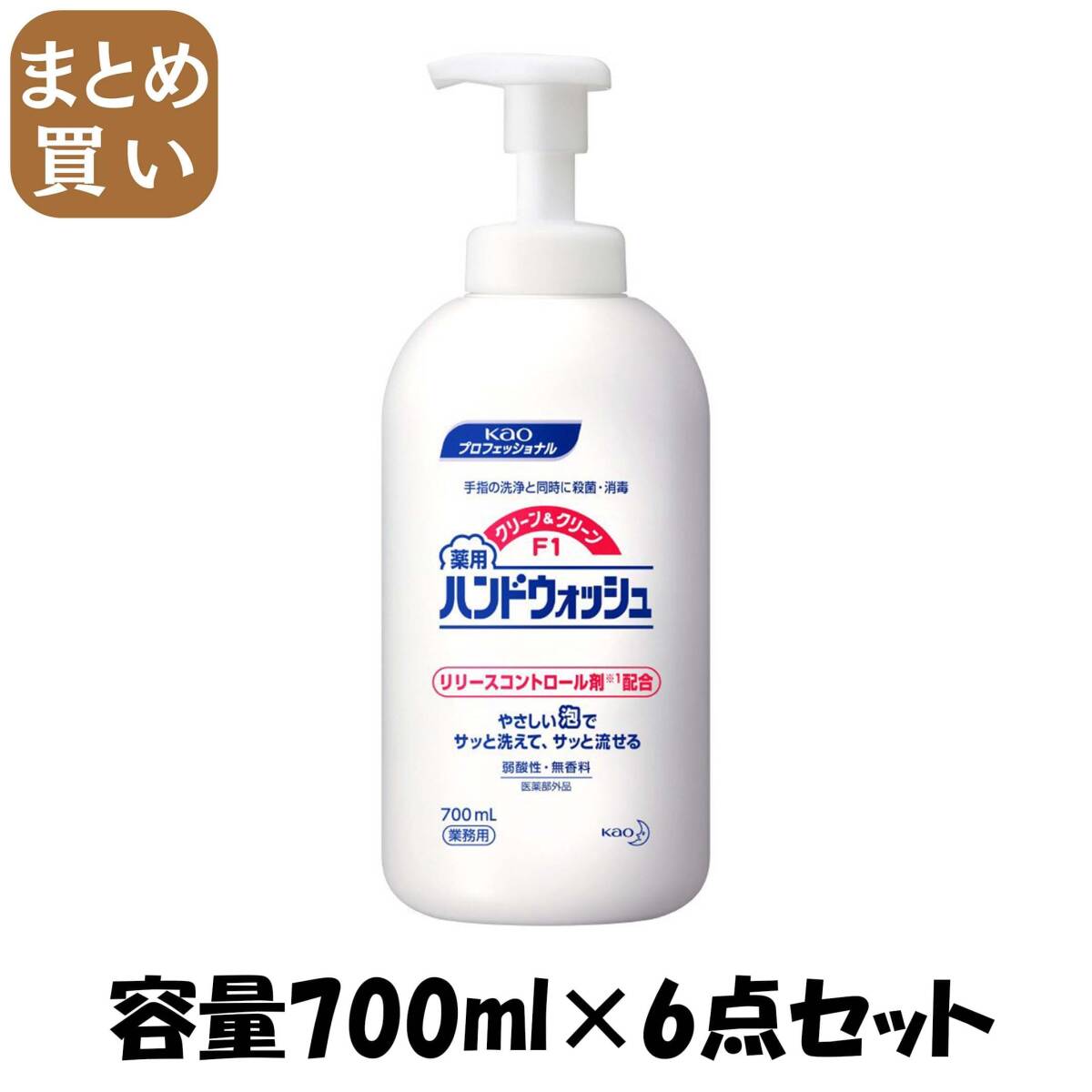 【まとめ買い】クリーン&クリーンF1薬用ハンドウォッシュ業務用700ML 容量700ML×6点セット ハンドソープ拍卖
