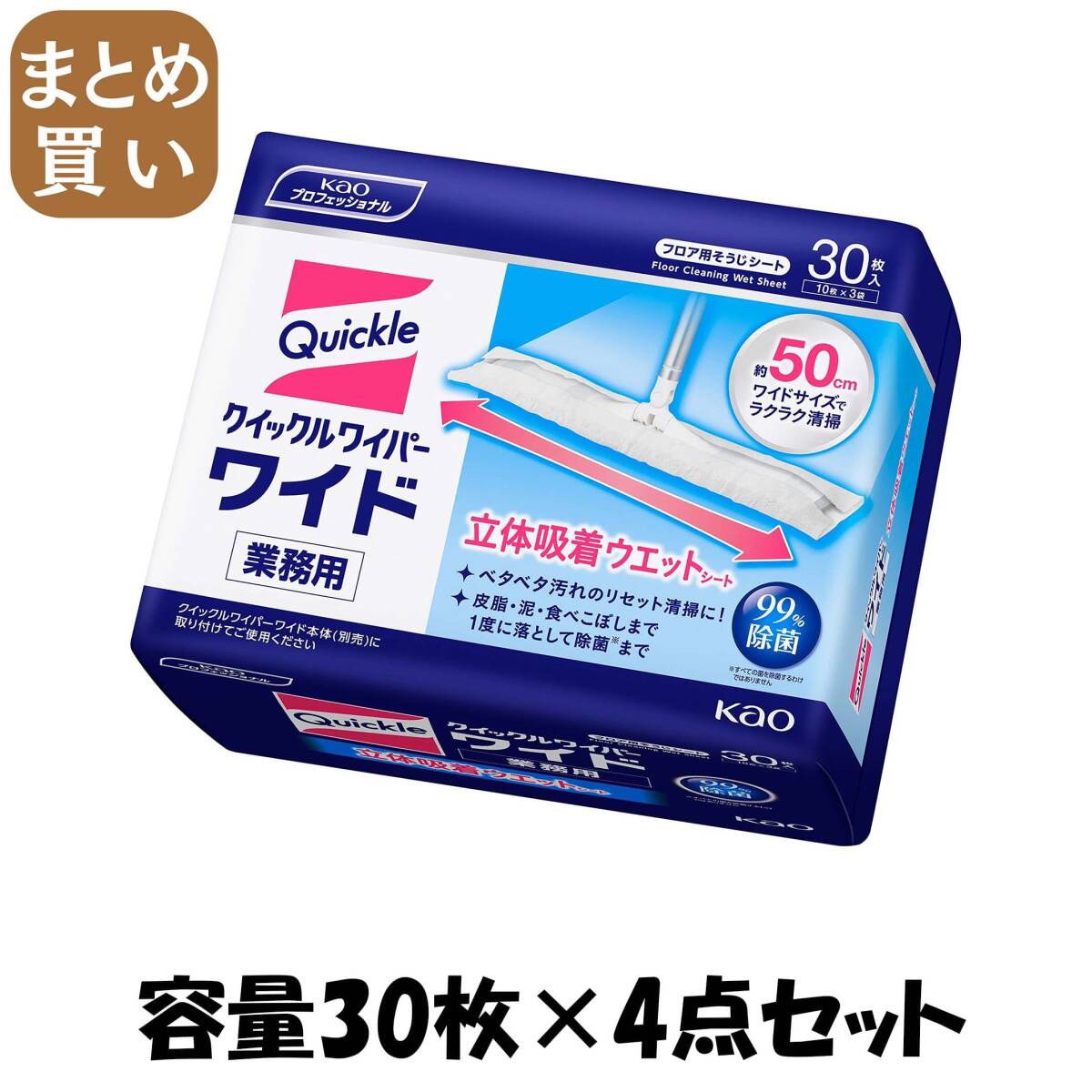 【まとめ買い】クイックルワイパー立体吸着ウェットシート業務用30枚(10枚×3) 容量30マイ×4点セットフローリングシート拍卖