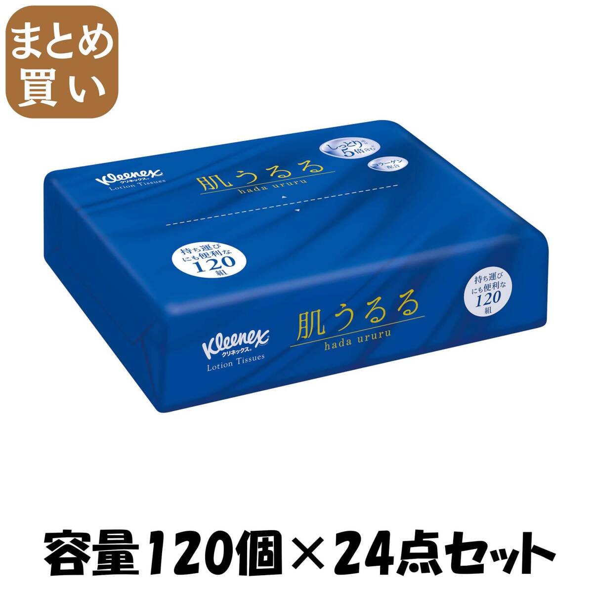 【まとめ買い】KLXティシューローション肌うるる ソフトパック 120組 容量120コ×24点セット日本製紙クレシア ティッシュ拍卖