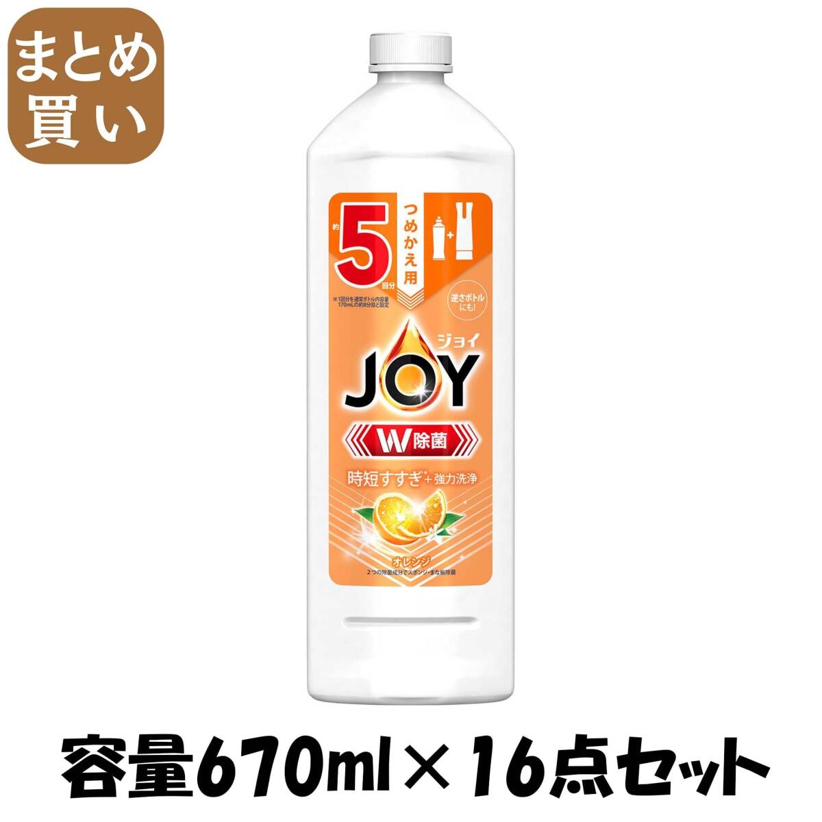 【まとめ買い】除菌ジョイコンパクト バレンシアオレンジの香り特大 容量670ML×16点セット P&G 食器用洗剤拍卖