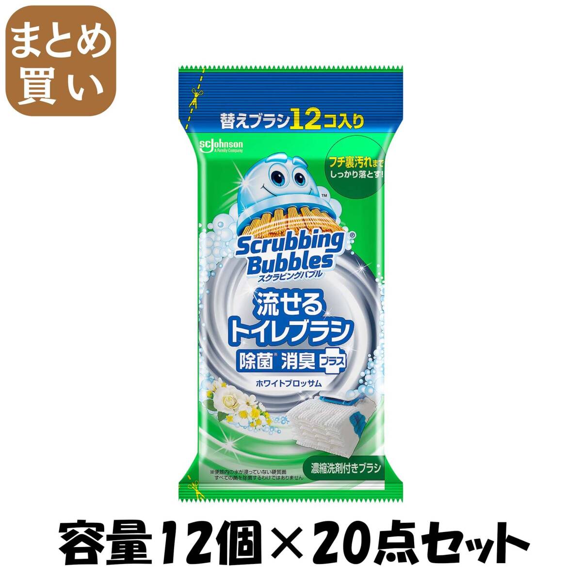 【まとめ買い】スクラビングバブル 流せるトイレブラシ ホワイトブロッサム替え 容量12コ×20点セット住居洗剤・トイレ用拍卖