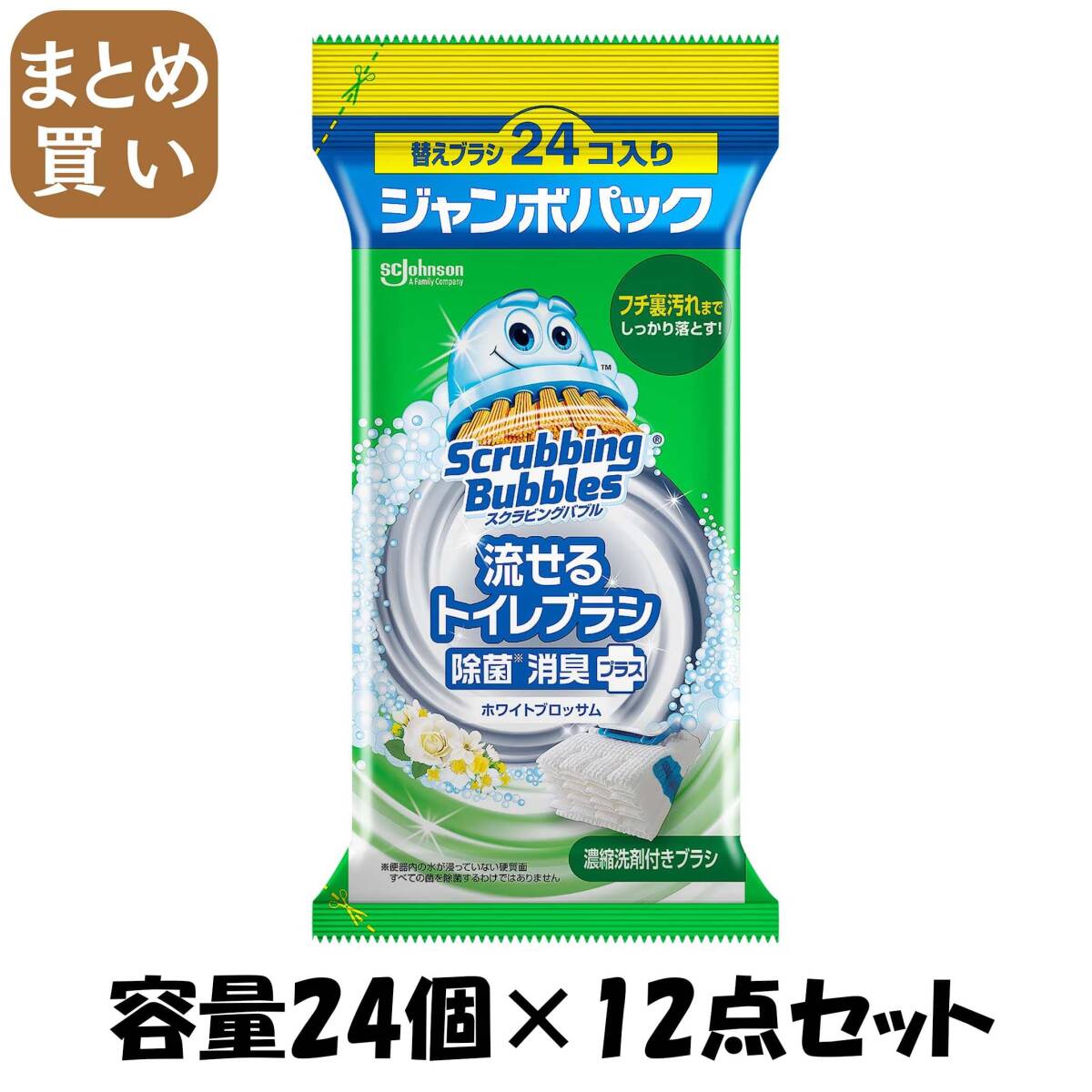 【まとめ買い】スクラビングバブル 流せるトイレブラシ ホワイトブロッサム替えジャンボ容量24コ×12点セット住居洗剤・トイレ用拍卖