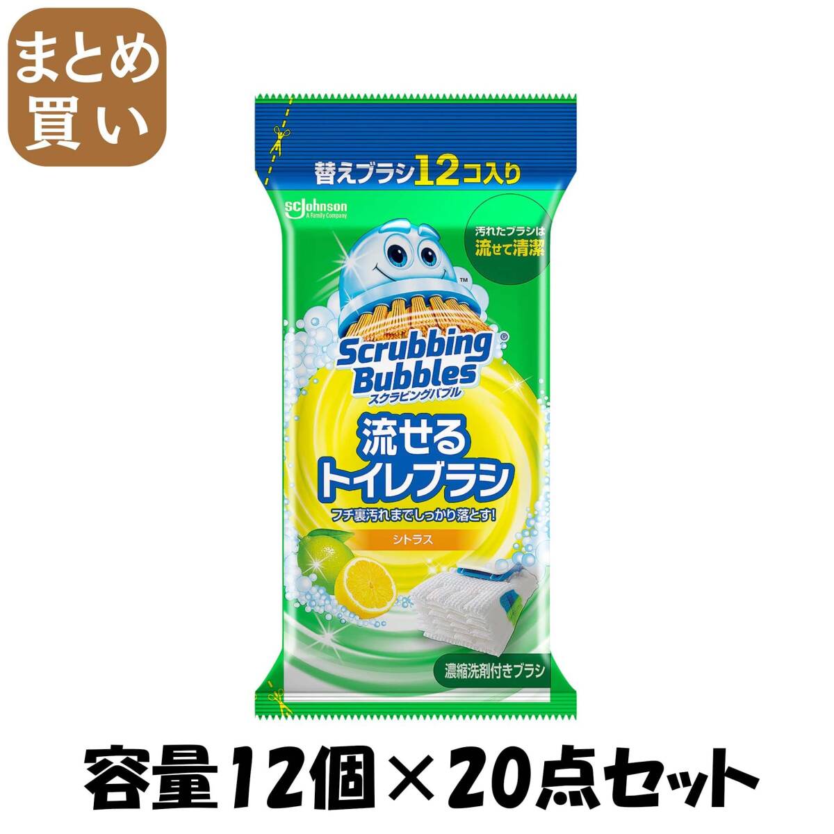 【まとめ買い】スクラビングバブル 流せるトイレブラシ シトラス替え 容量12コ×20点セット ジョンソン 住居洗剤・トイレ用拍卖