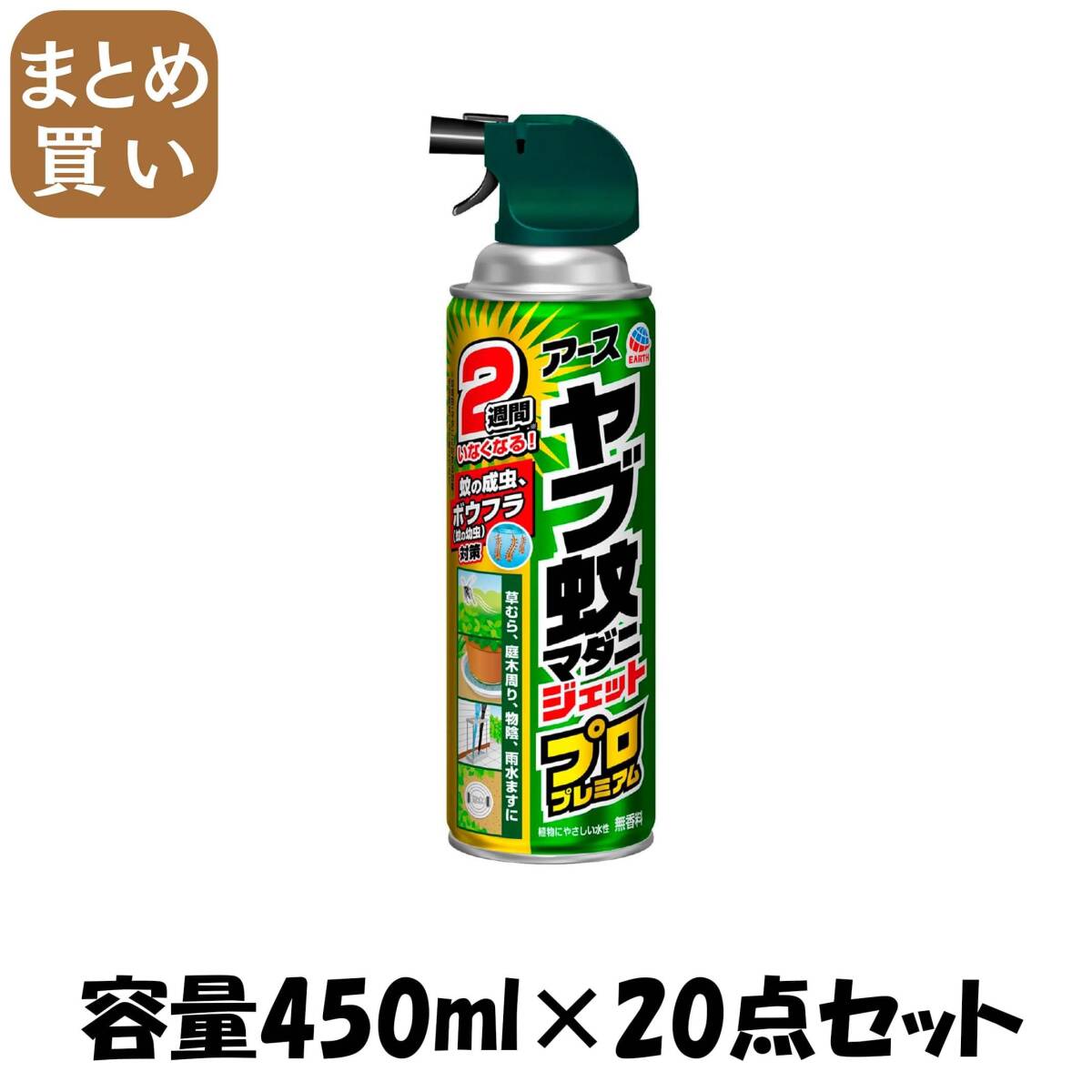 【まとめ買い】ヤブ蚊ジェットプロプレミアム450ml 容量450ML×20点セット アース製薬 殺虫剤・ハエ・蚊拍卖