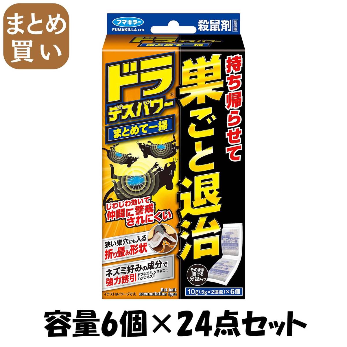 【まとめ買い】ドラデスパワーまとめて一掃6個入 容量6コ×24点セット フマキラー 殺虫剤・ネズミ拍卖