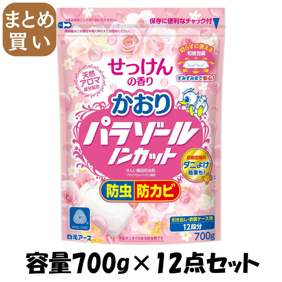【まとめ買い】かおりパラゾールノンカット袋入 700g 容量700G×12点セット 白元アース 防虫剤拍卖