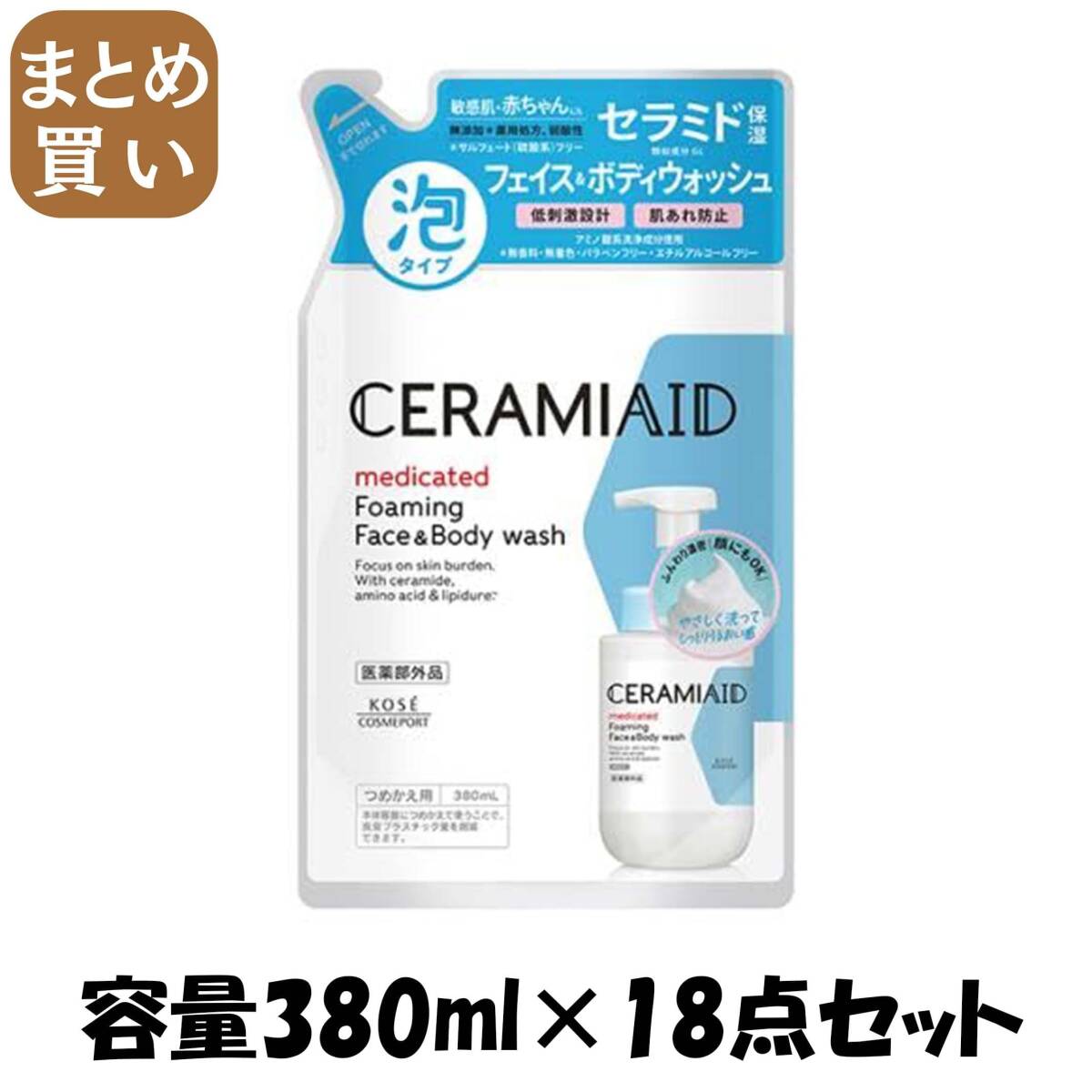 【まとめ買い】セラミエイド薬用ボディウォッシュ替え 容量380ML×18点セット コーセーコスメポート ボディソープ拍卖