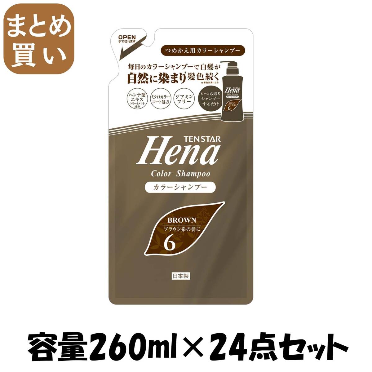 【まとめ買い】テンスター カラーシャンプー ダークブラウン(詰替用) 容量260ML×24点セット 三宝商事 ヘアカラー・白髪用拍卖