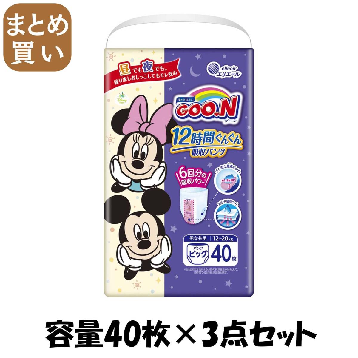 【まとめ買い】グ~ン12時間ぐんぐん吸収パンツ BIGサイズ 40枚 男女共用 容量40マイ×3点セット 大王製紙 オムツ拍卖