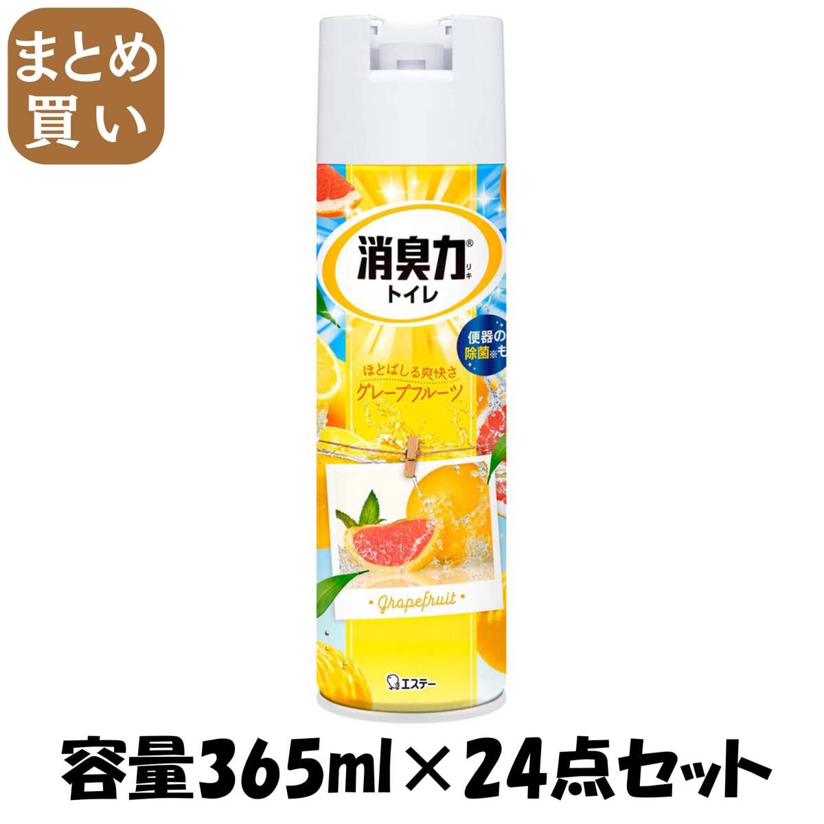 【まとめ買い】トイレの消臭力スプレー グレープフルーツ 365ML 容量365ML×24点セット エステー 芳香剤・トイレ用拍卖