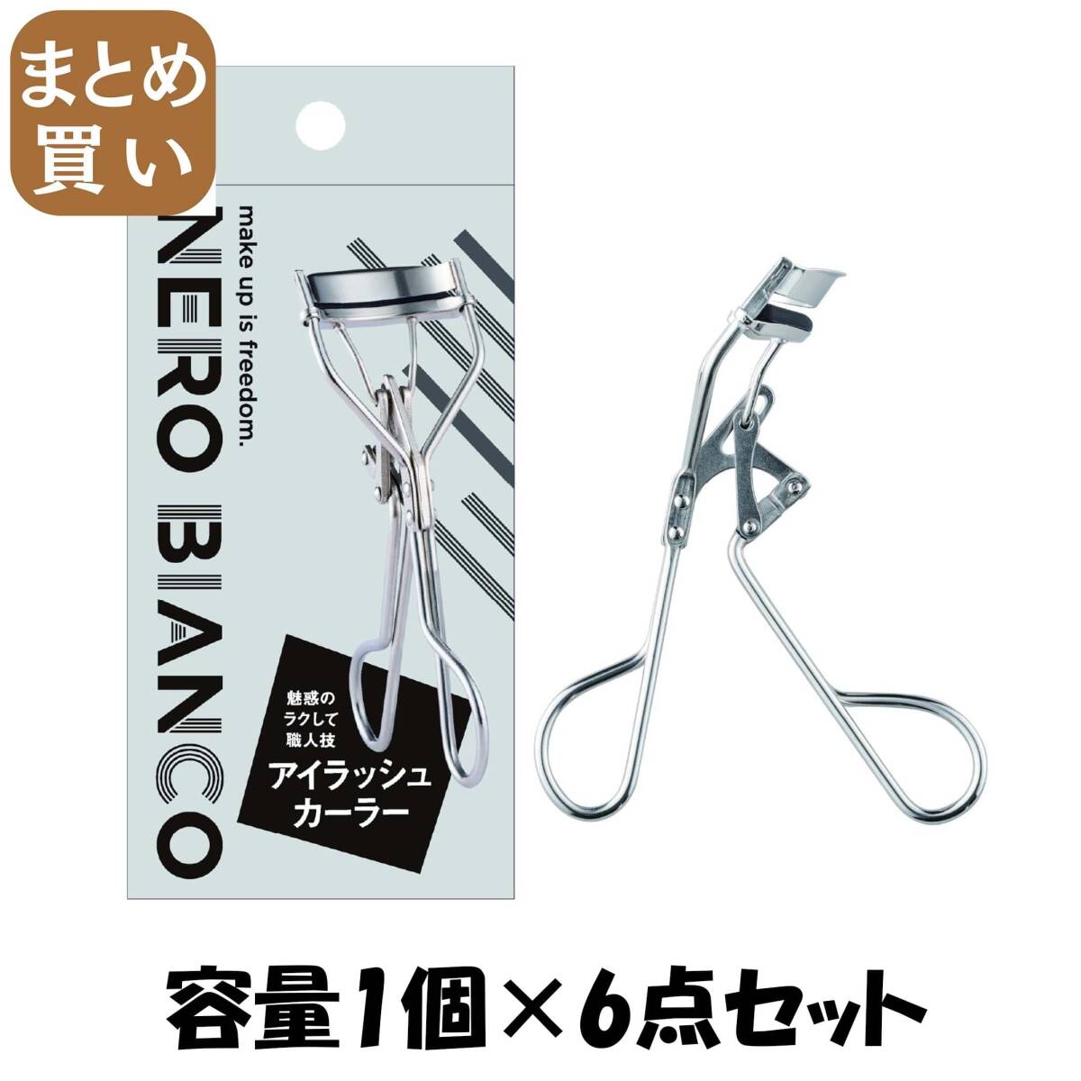 【まとめ買い】KQ3502 NEROBIANCO アイラッシュカーラー 容量1コ×6点セット 貝印 メイク拍卖