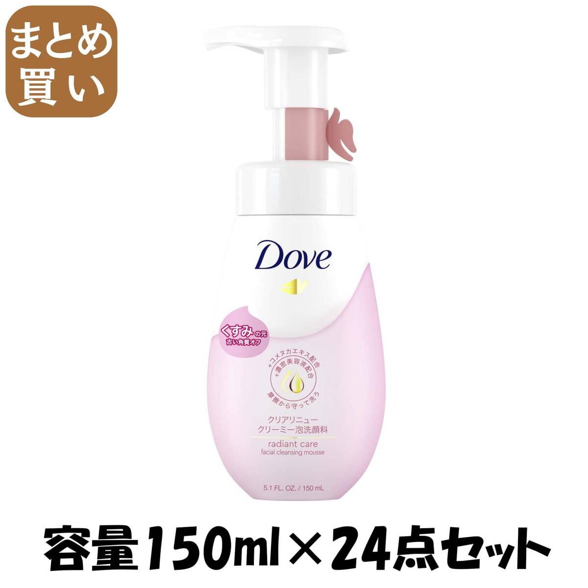 【まとめ買い】ダウ゛ クリアリニュー クリーミー泡洗顔料 150ml 容量150ML×24点セットユニリーバ 洗顔・クレンジング拍卖