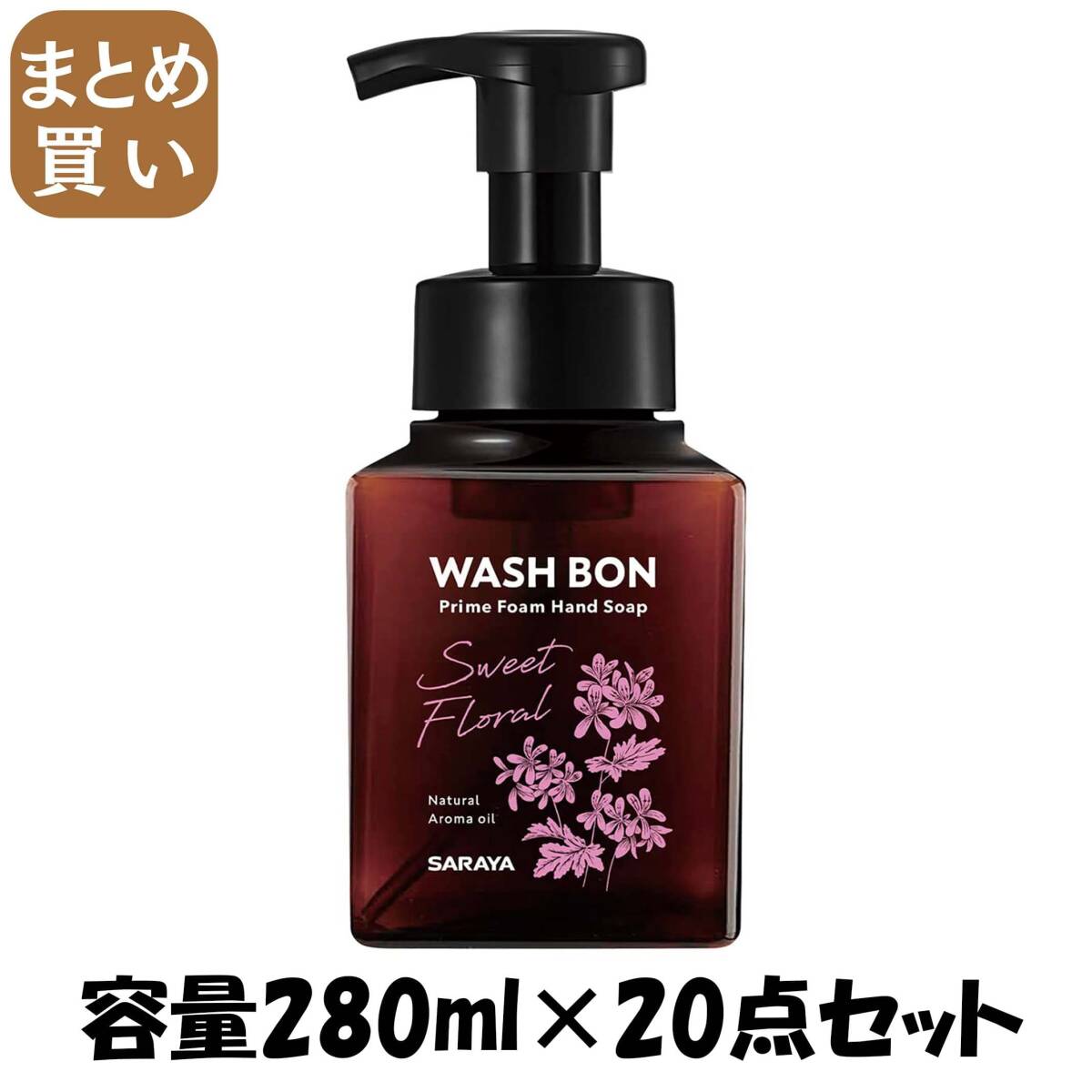 【まとめ買い】プライムフォーム スイートフローラル 本体 280mL 容量280ML×20点セット サラヤ ハンドソープ拍卖