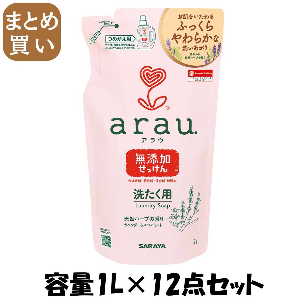 【まとめ買い】アラウ 洗たく用せっけん詰替用1L 容量1L×12点セット サラヤ 衣料用洗剤・自然派拍卖